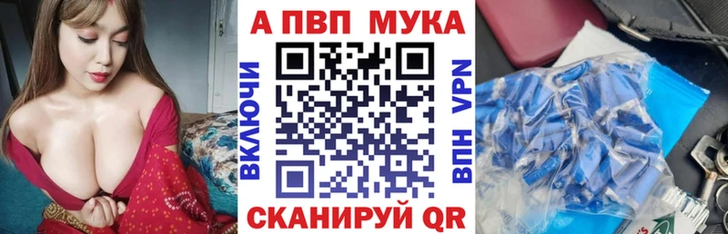 APVP Соль Усть-Кут