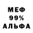 Меф VHQ ShadowGamer