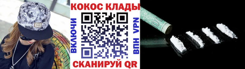 Кокаин 99% Усть-Кут