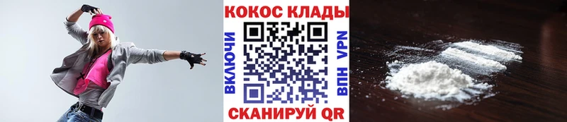 купить наркотик  мориарти как зайти  mega как зайти  Cocaine Перу  Усть-Кут 