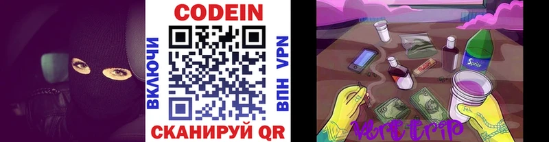Кодеиновый сироп Lean Purple Drank  маркетплейс как зайти  Усть-Кут 