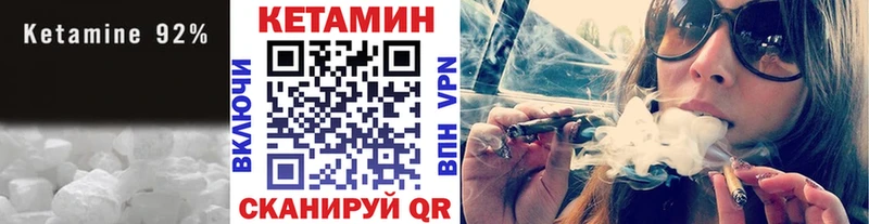 ссылка на мегу Усть-Кут КЕТАМИН VHQ